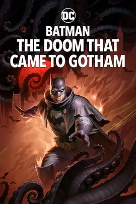 蝙蝠侠：哥谭厄运 Batman: The Doom That Came to Gotham (2023)