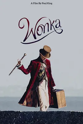 旺卡 Wonka (2023)