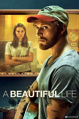 美丽人生 A Beautiful Life (2023)