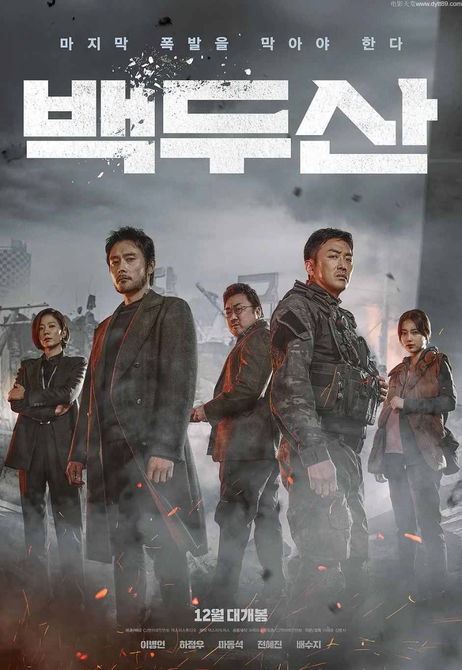 白头山  (2019)